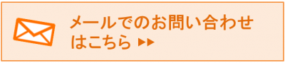 お問い合わせボタン画像